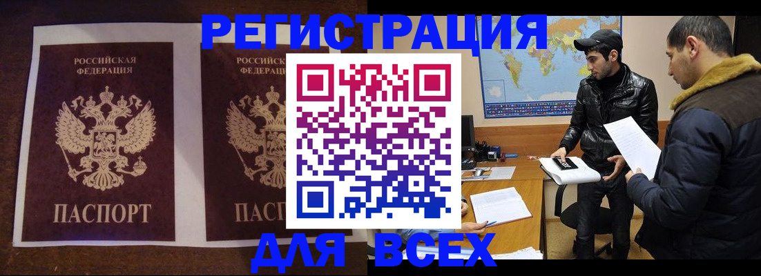 прописка иностранных граждан в Агрызе