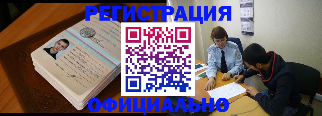 прописка для работы в Агрызе