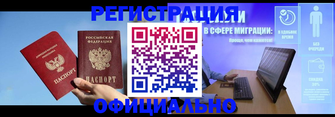 прописка для кредита в Агрызе