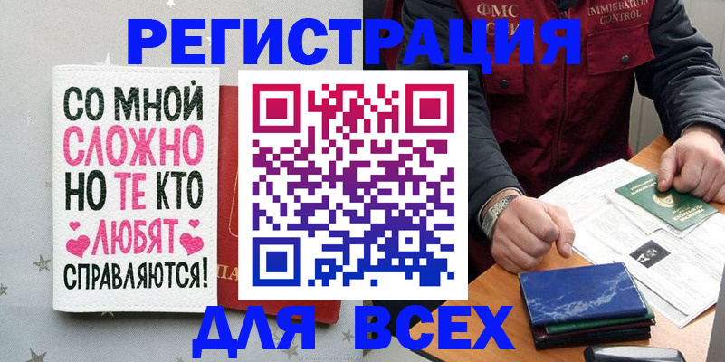 купить прописку в Агрызе