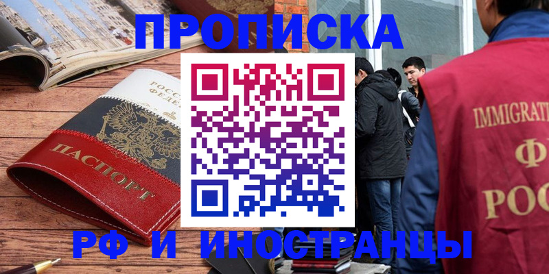 прописка в Агрызе