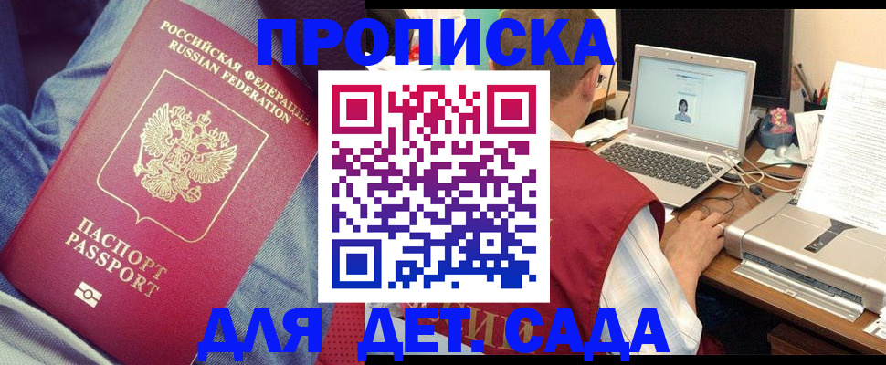 временная регистрация законно в Агрызе